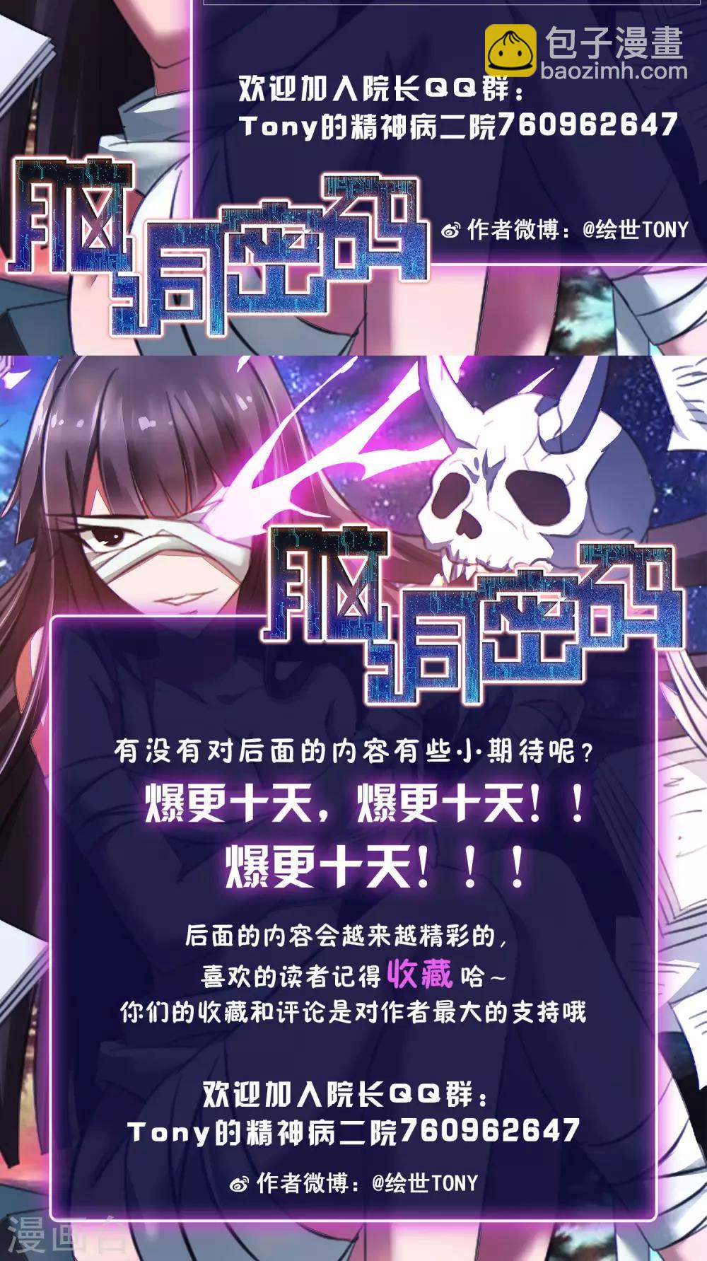 第3话 死亡通知书3-第4话