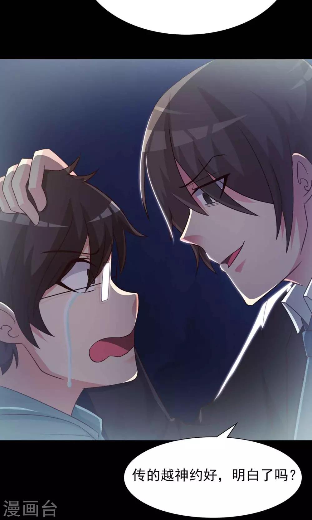 第3话 死亡通知书3-第4话