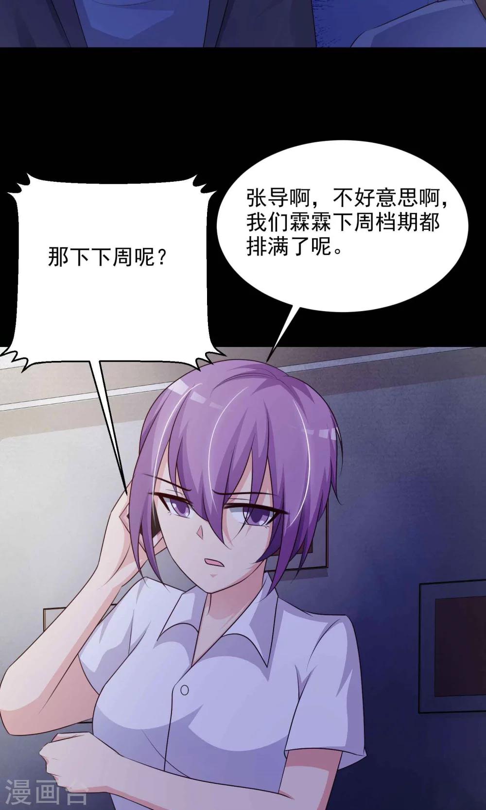 第30话 明星的克隆女儿2-第32话