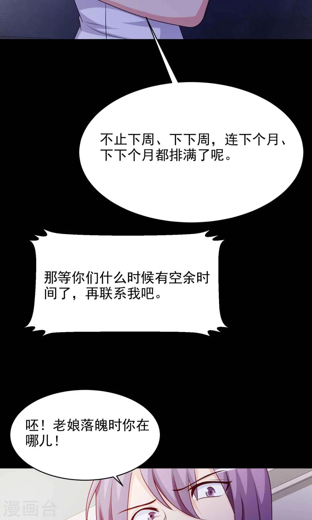 第30话 明星的克隆女儿2-第32话