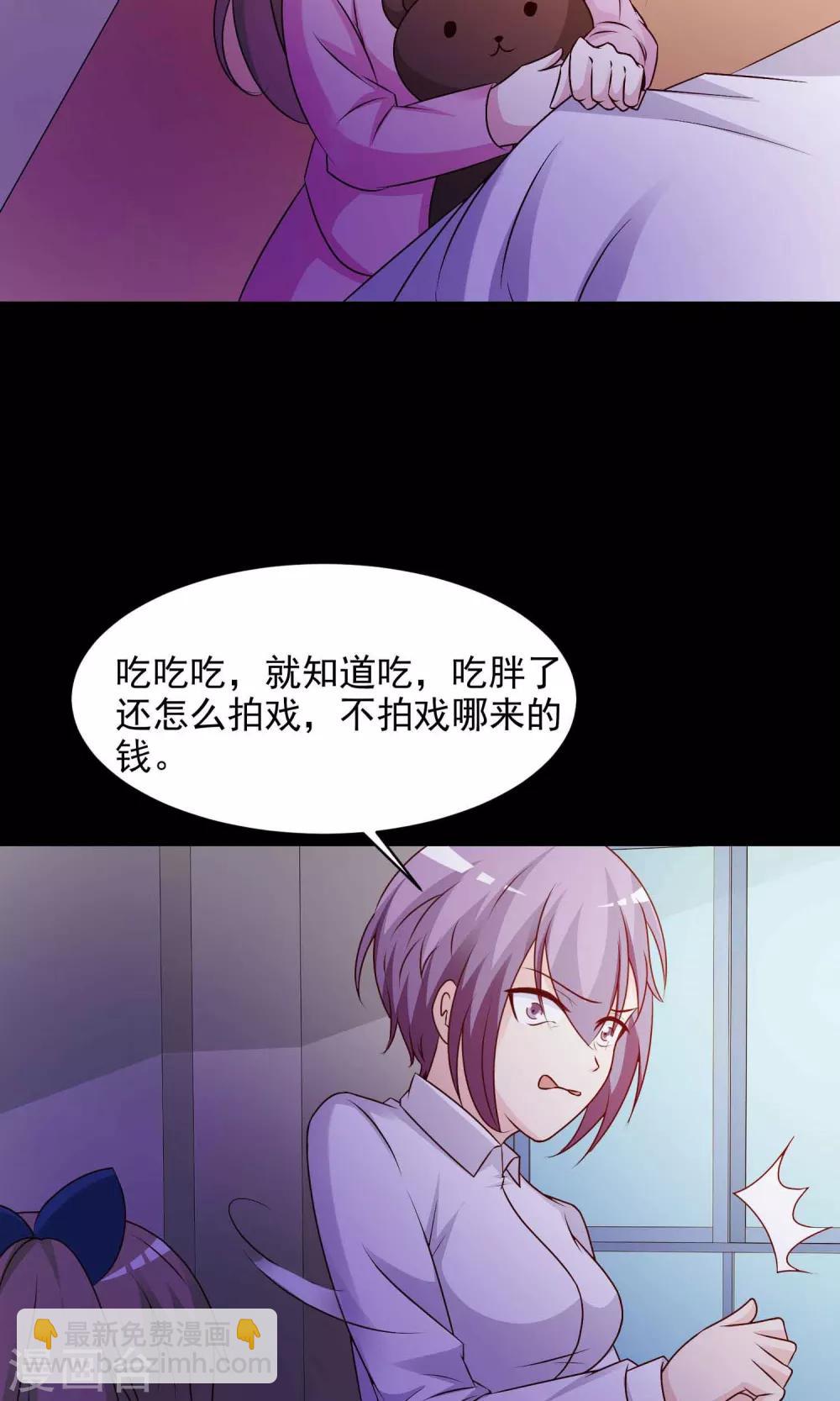 第30话 明星的克隆女儿2-第32话