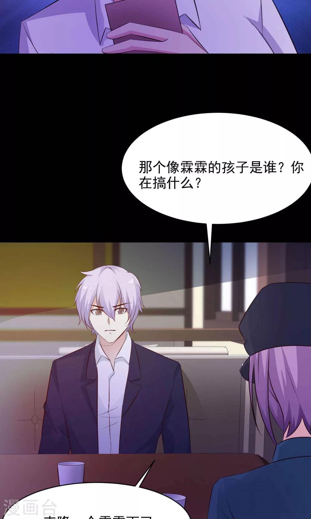 第30话 明星的克隆女儿2-第32话