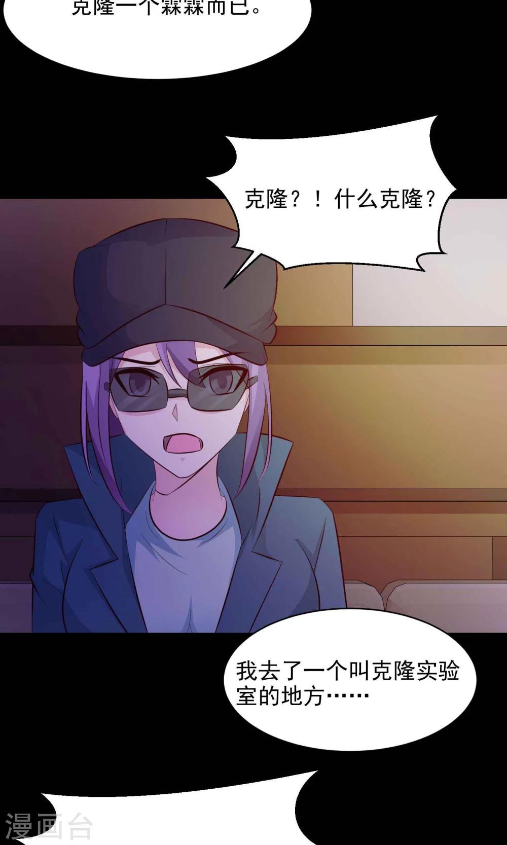 第30话 明星的克隆女儿2-第32话