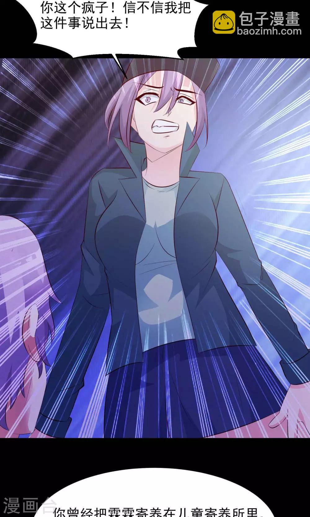 第30话 明星的克隆女儿2-第32话