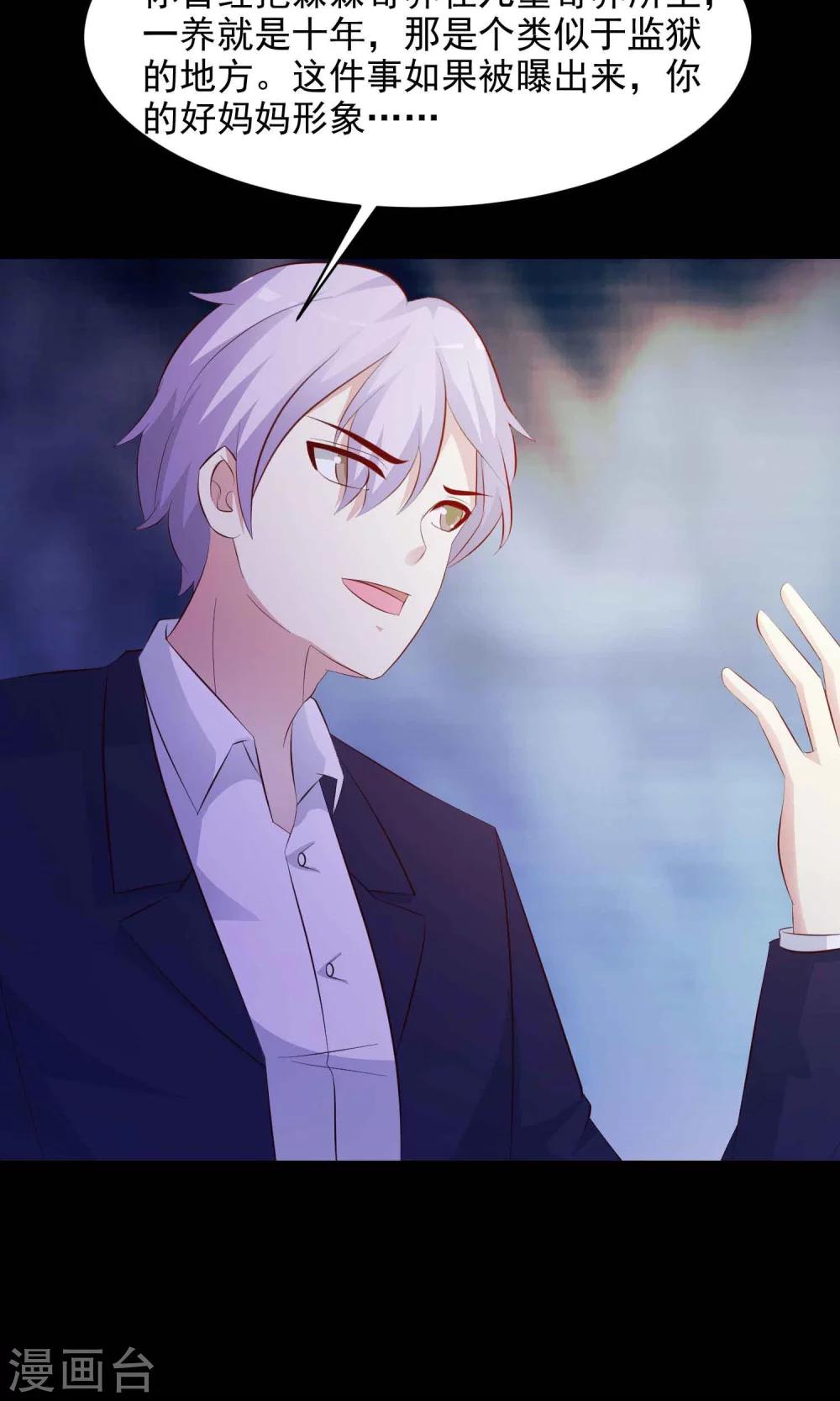 第30话 明星的克隆女儿2-第32话