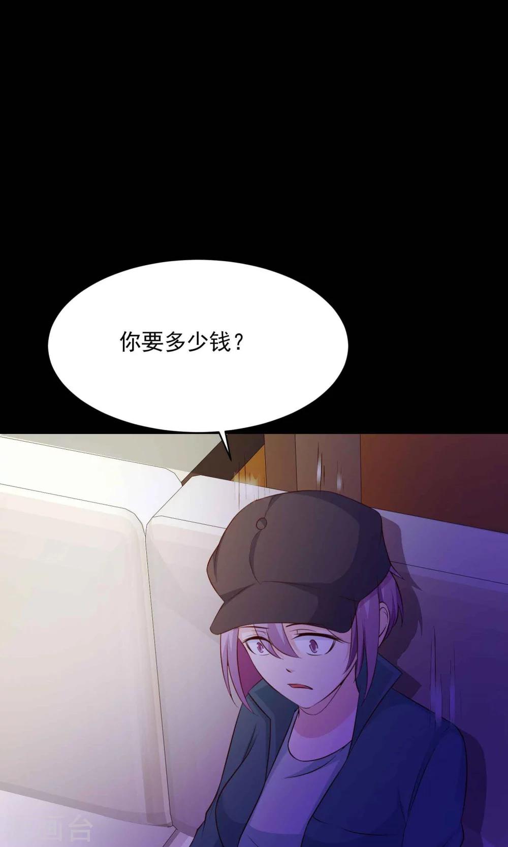 第30话 明星的克隆女儿2-第32话