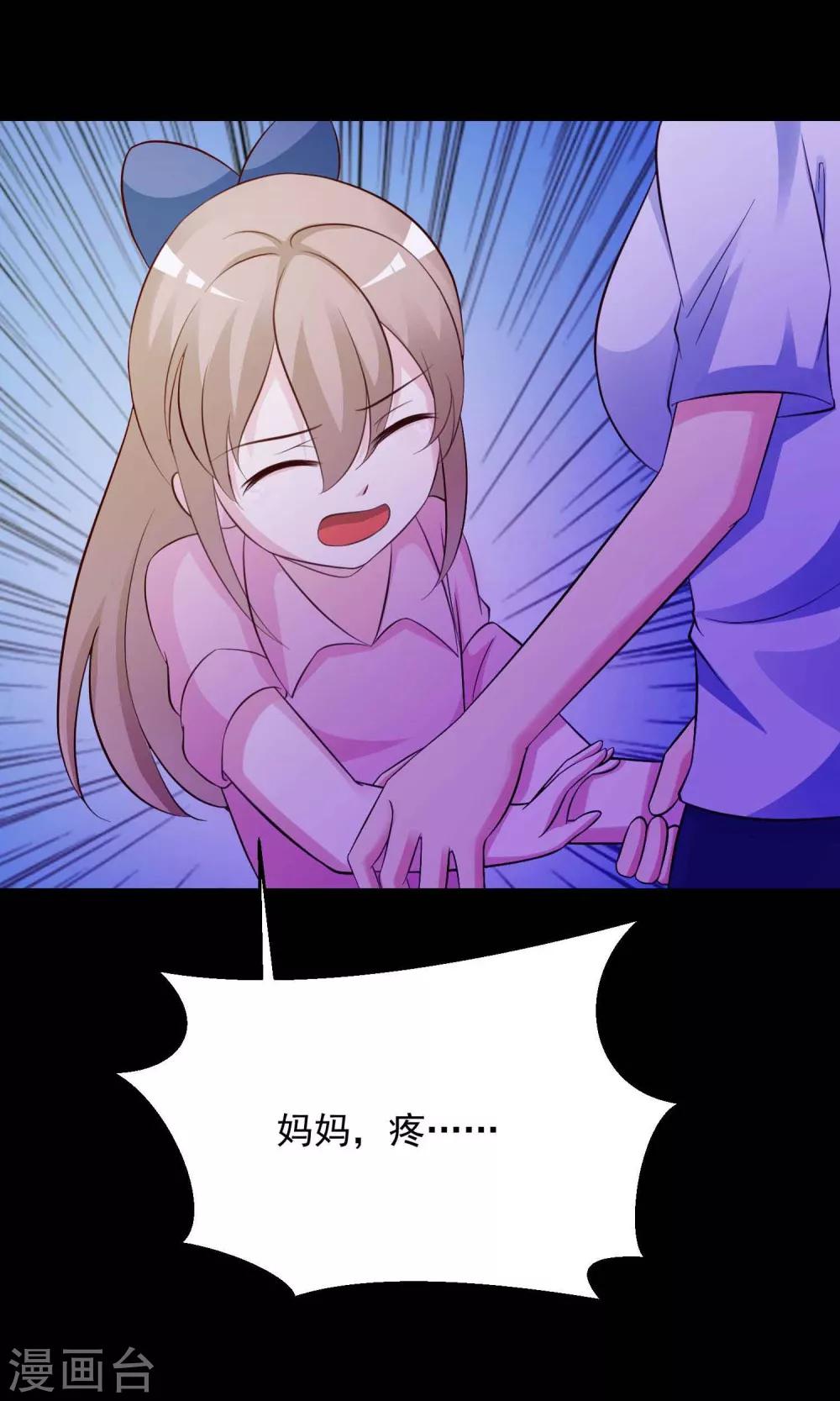 第30话 明星的克隆女儿2-第32话