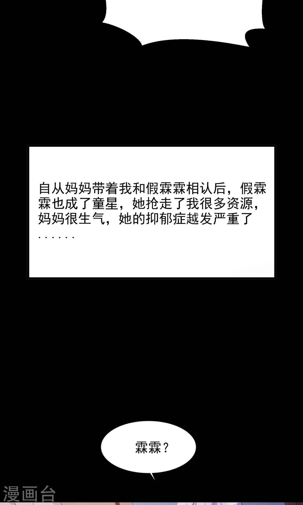 第30话 明星的克隆女儿2-第32话