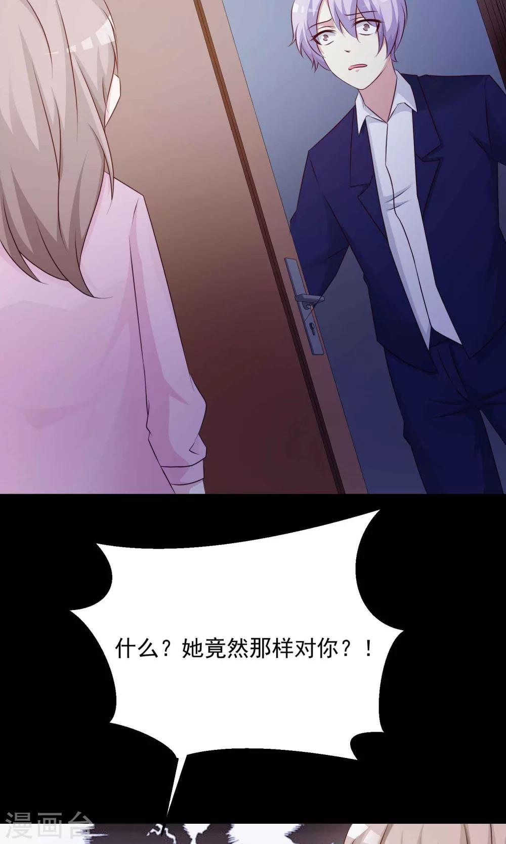 第30话 明星的克隆女儿2-第32话