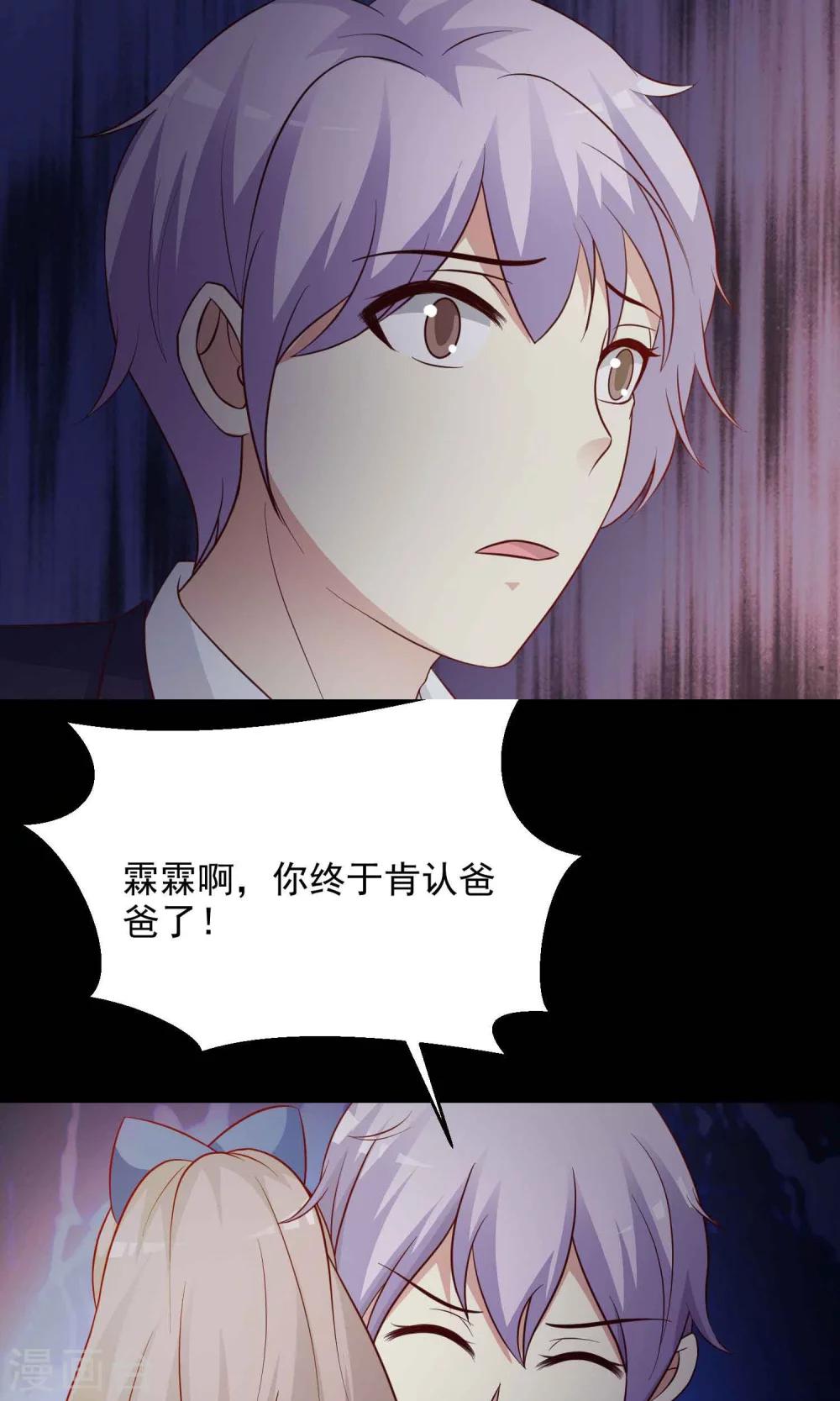 第30话 明星的克隆女儿2-第32话