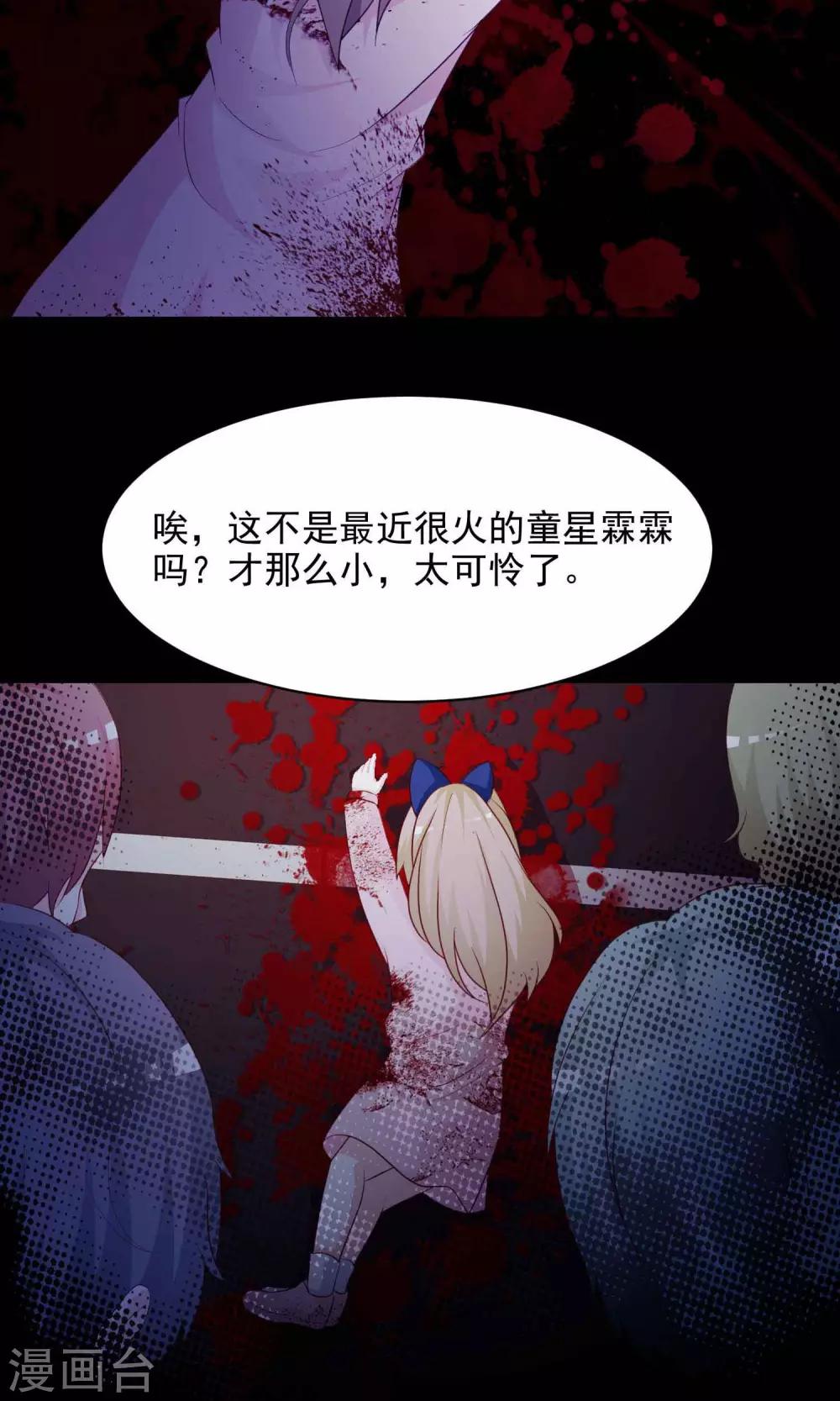 第30话 明星的克隆女儿2-第32话