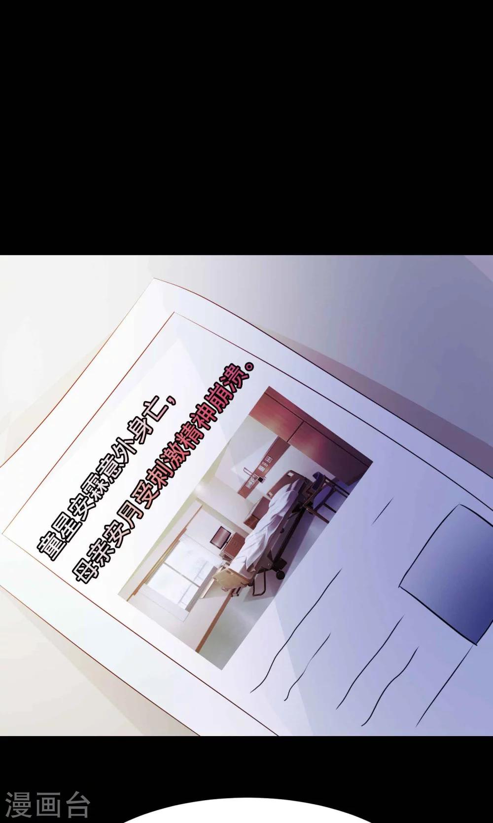 第30话 明星的克隆女儿2-第32话