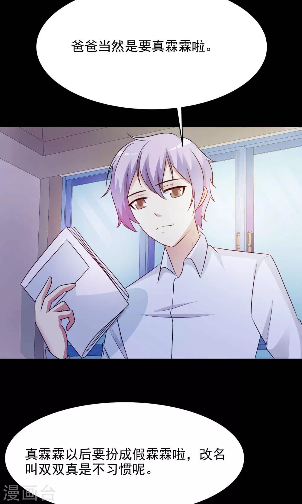 第30话 明星的克隆女儿2-第32话