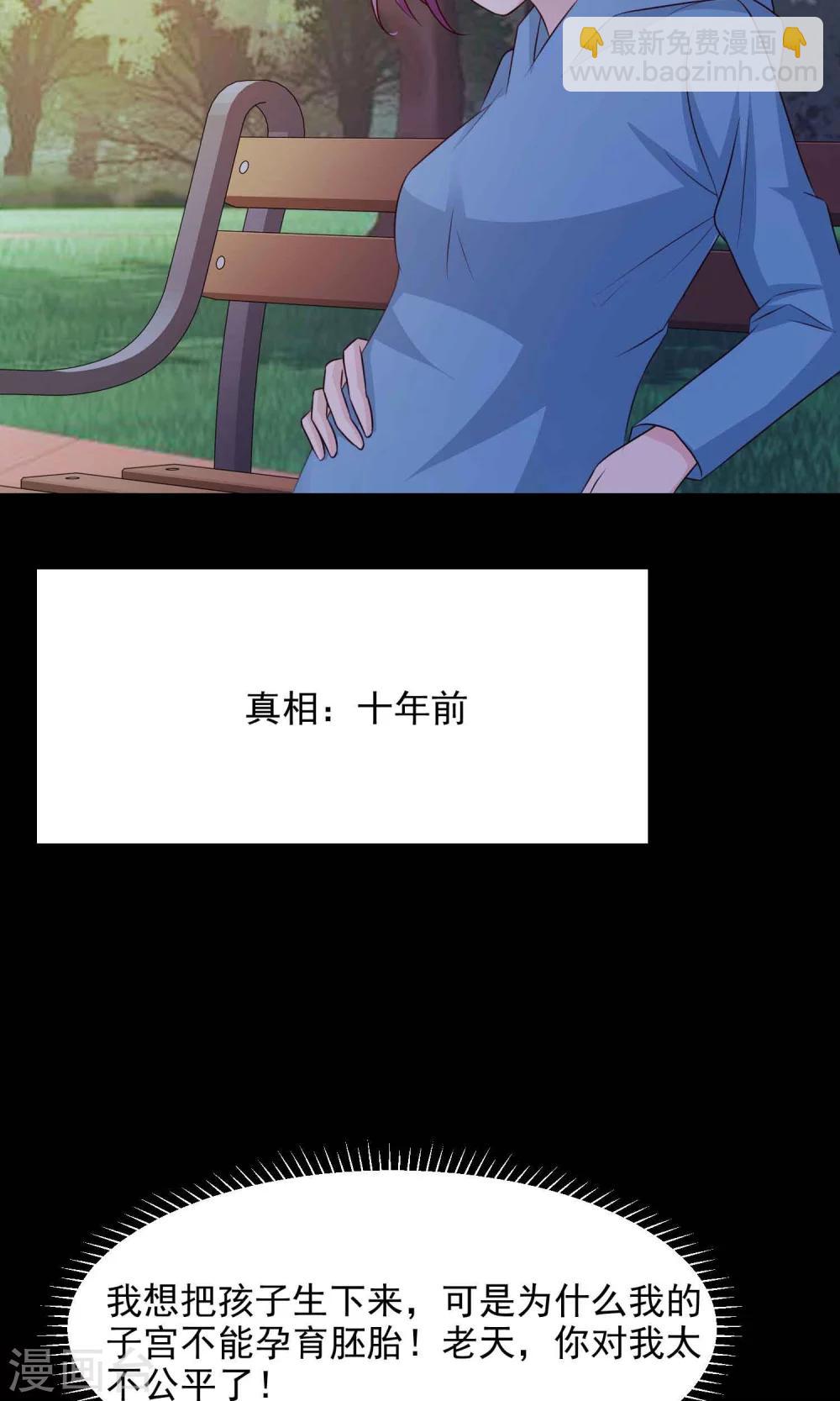 第30话 明星的克隆女儿2-第32话