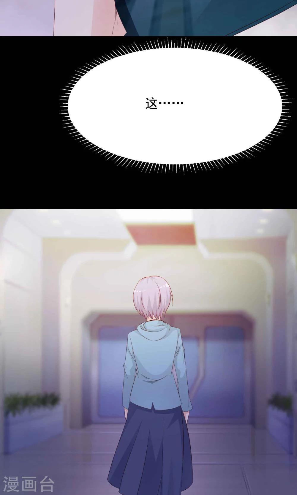 第30话 明星的克隆女儿2-第32话