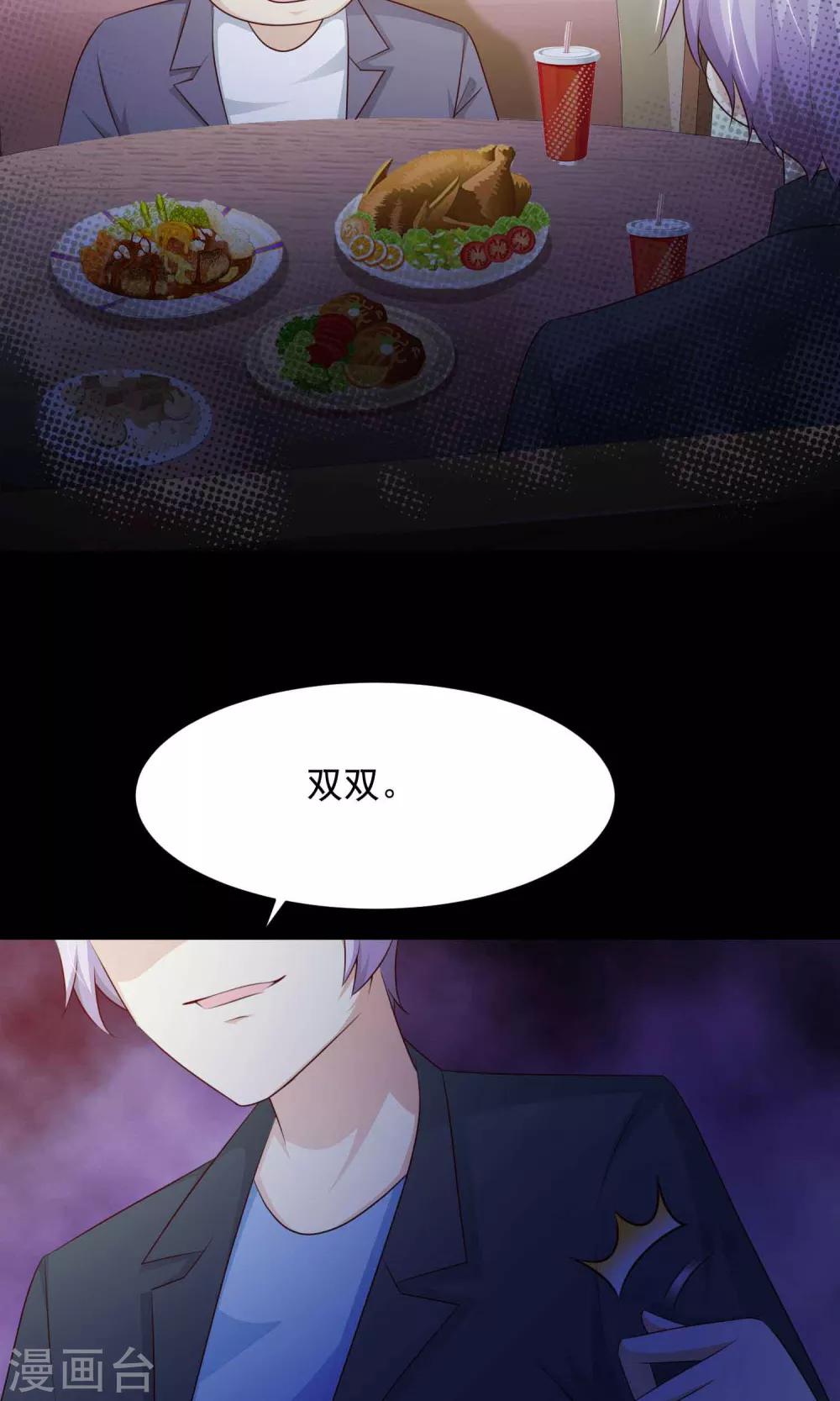 第30话 明星的克隆女儿2-第32话