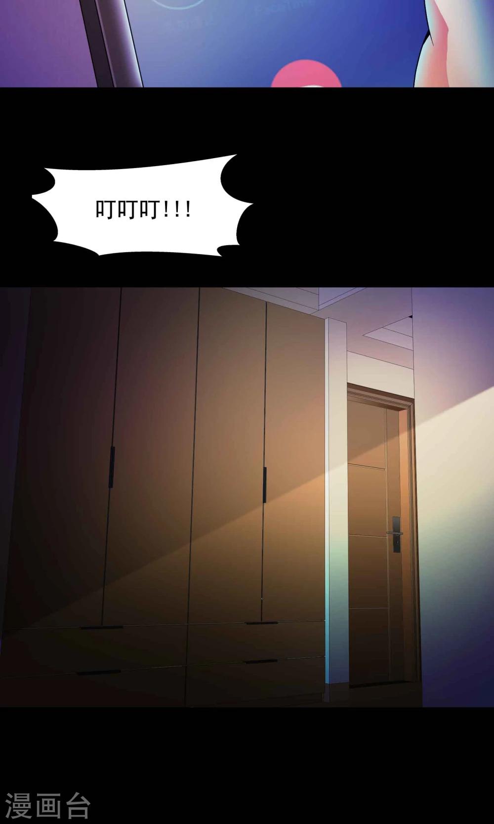 第32话 那花未名2(1/2)-第34话