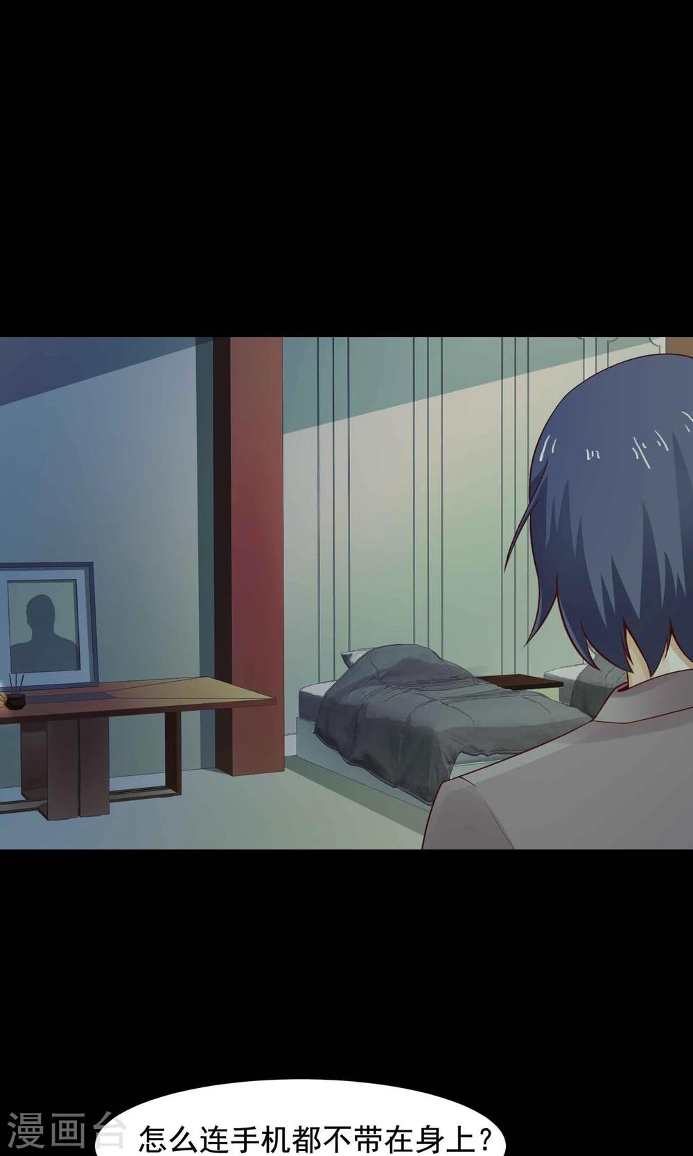 第32话 那花未名2(1/2)-第34话