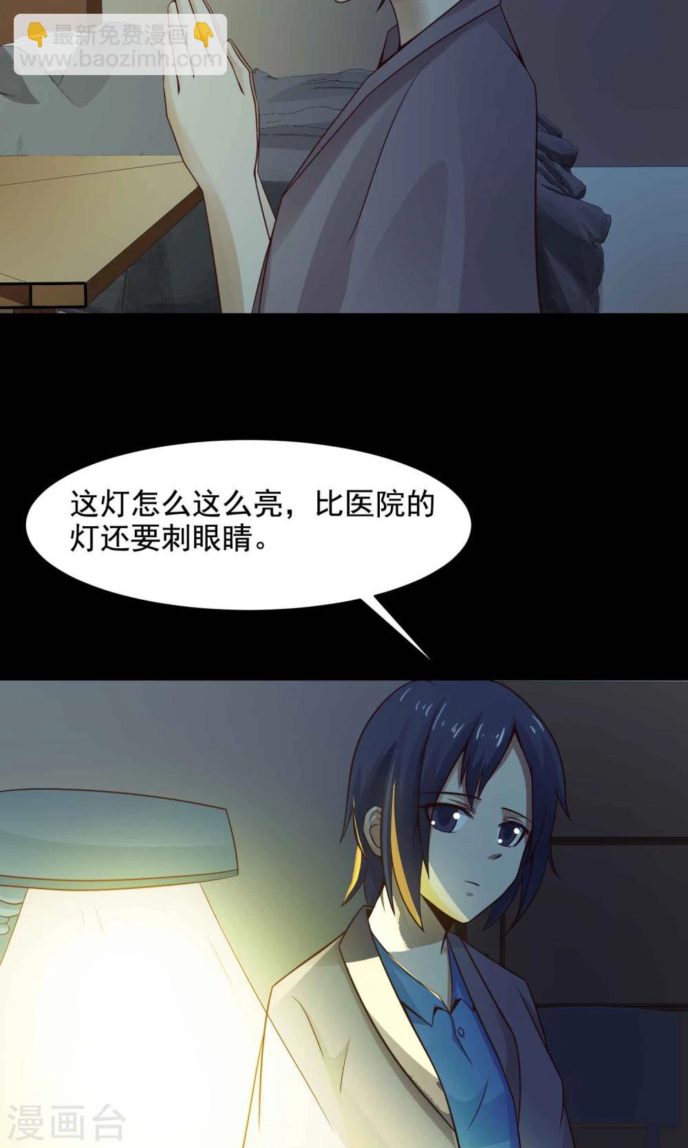 第32话 那花未名2(1/2)-第34话