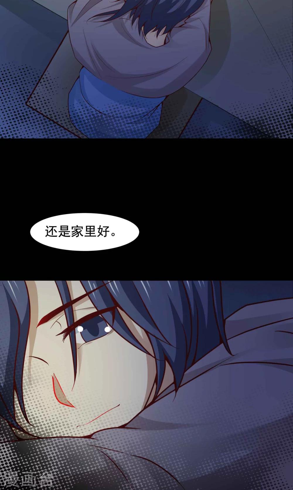 第32话 那花未名2(1/2)-第34话