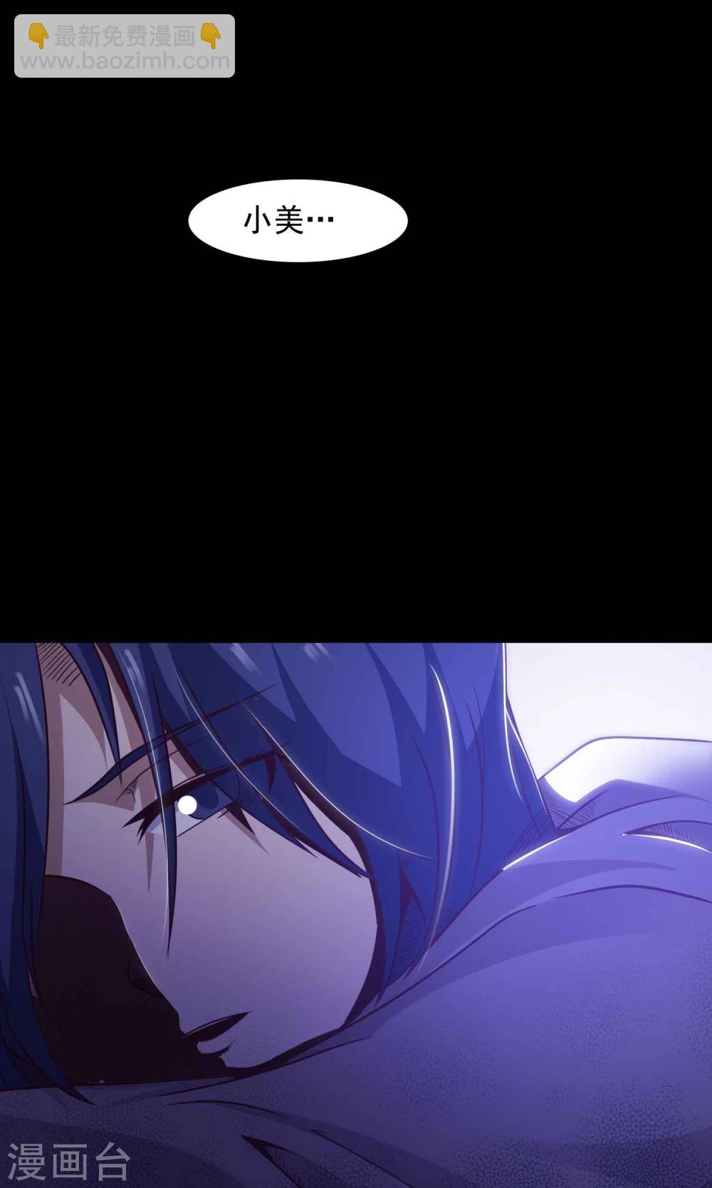 第32话 那花未名2(1/2)-第34话