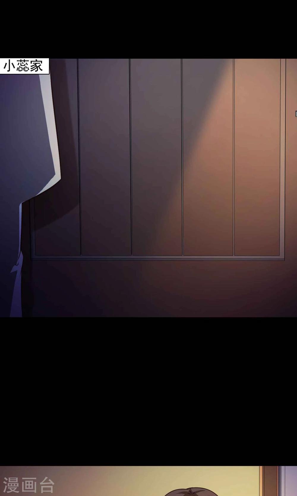 第32话 那花未名2(1/2)-第34话