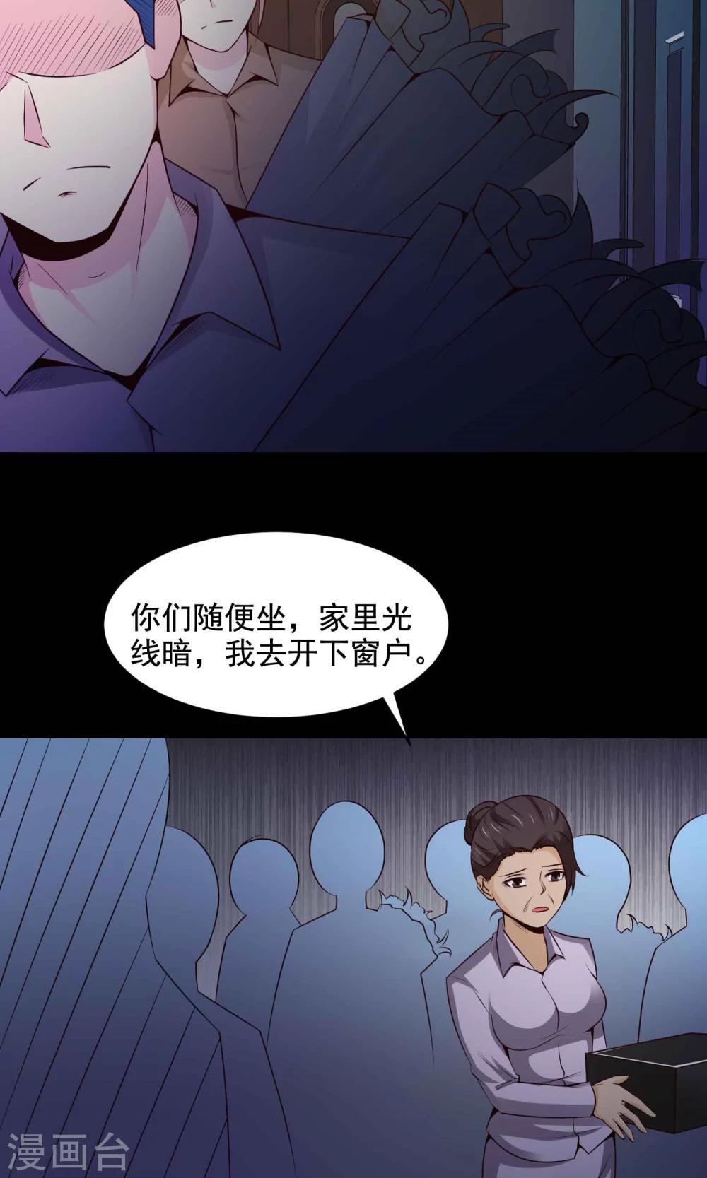 第32话 那花未名2(1/2)-第34话