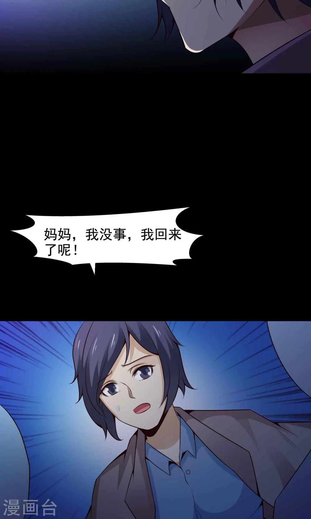 第32话 那花未名2(1/2)-第34话