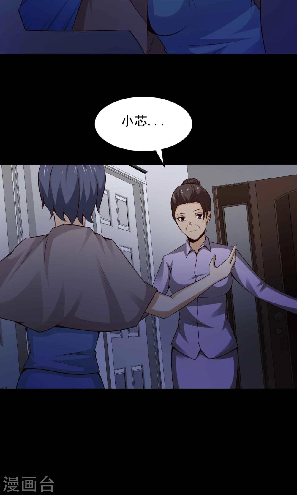 第32话 那花未名2(1/2)-第34话