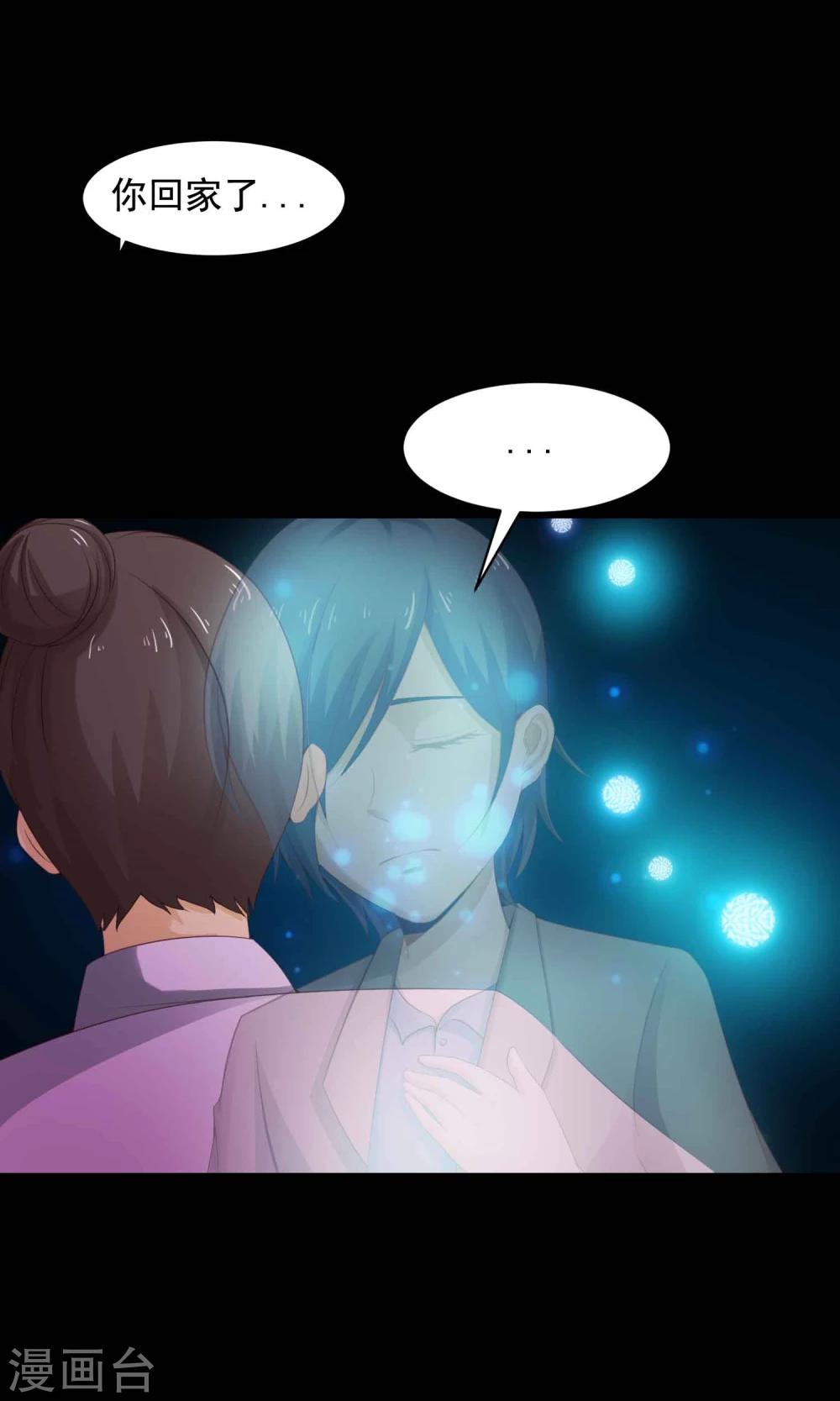 第32话 那花未名2(1/2)-第34话