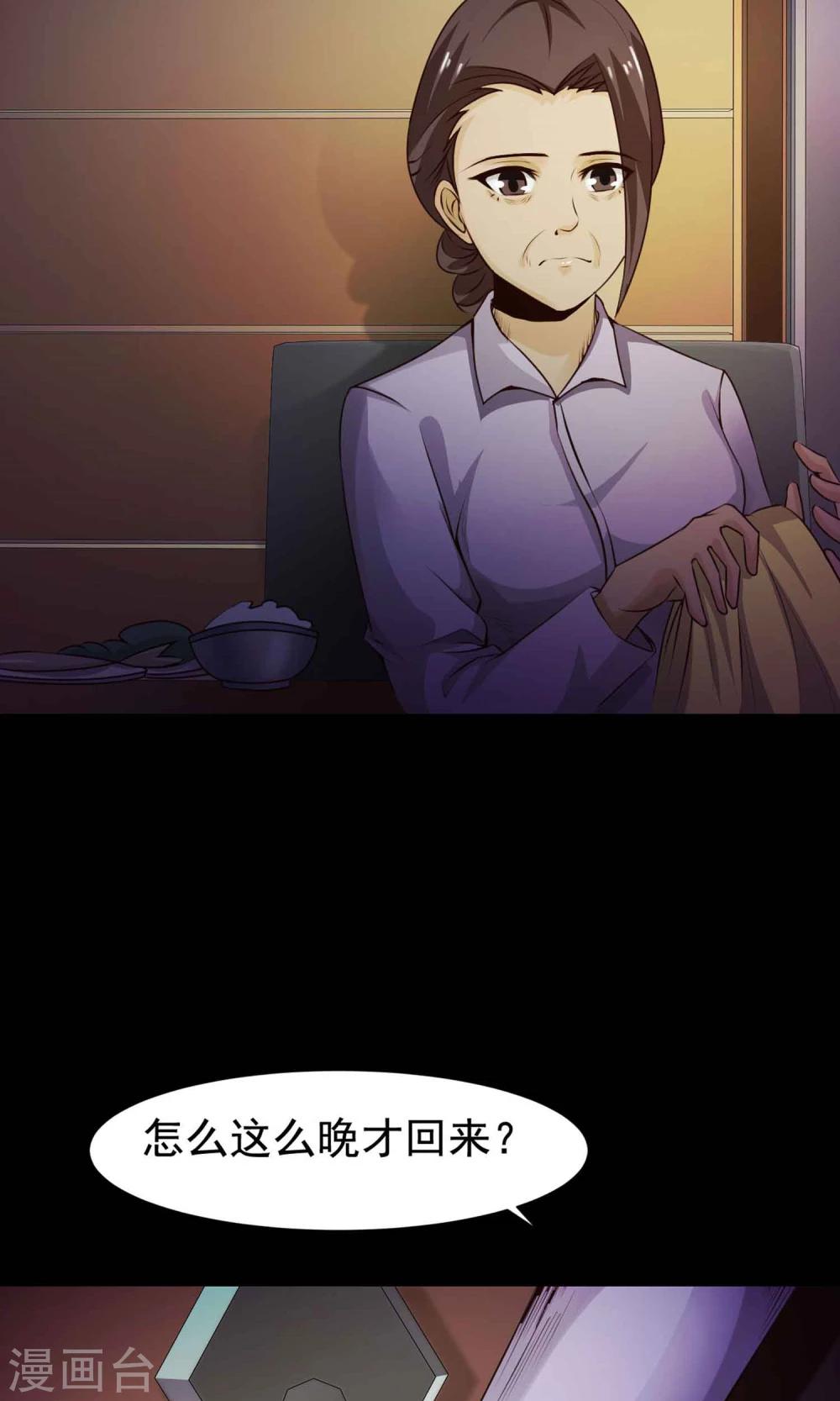 第32话 那花未名2(1/2)-第34话