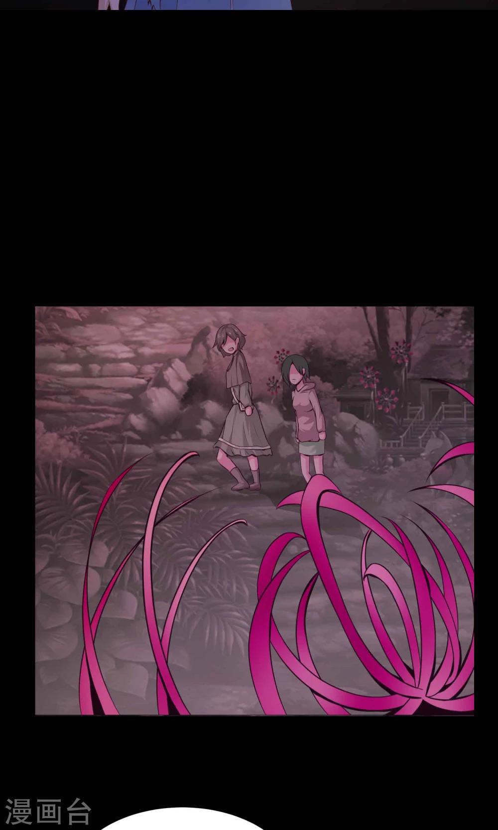 第32话 那花未名2(1/2)-第34话