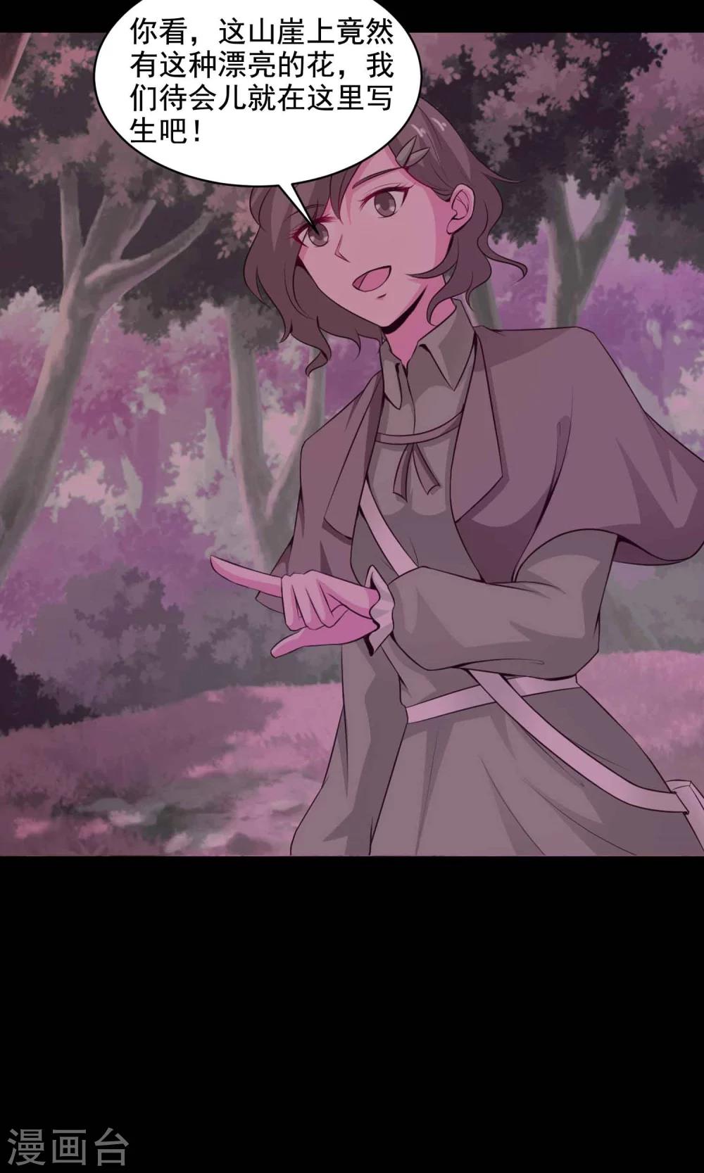 第32话 那花未名2(1/2)-第34话