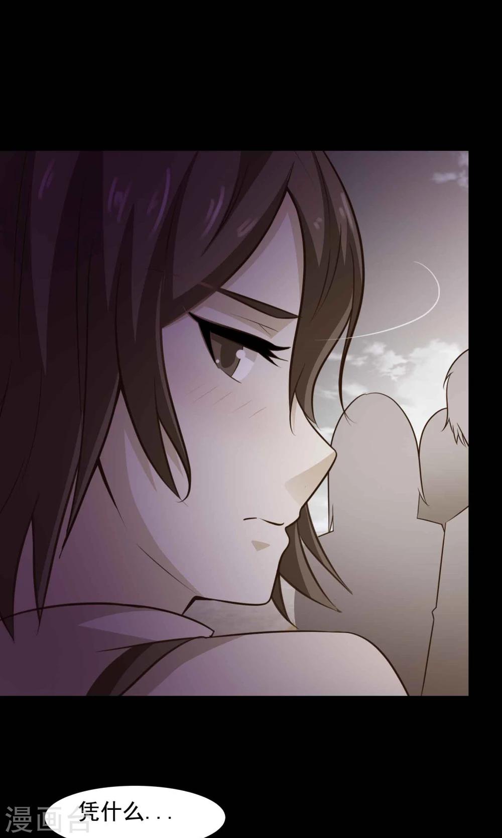 第32话 那花未名2(1/2)-第34话