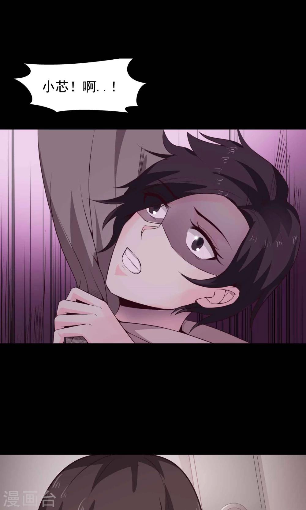 第32话 那花未名2(1/2)-第34话