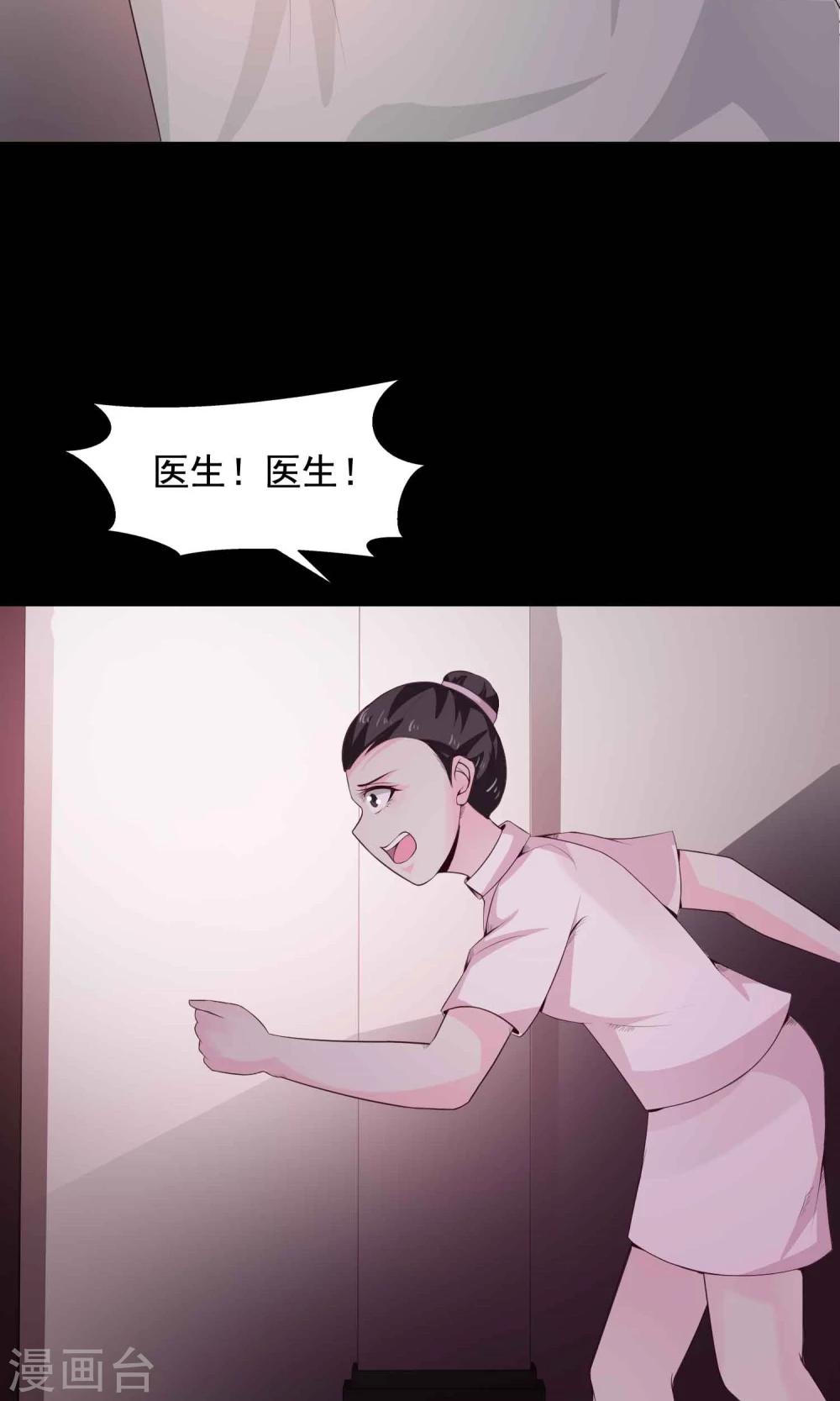 第32话 那花未名2(1/2)-第34话