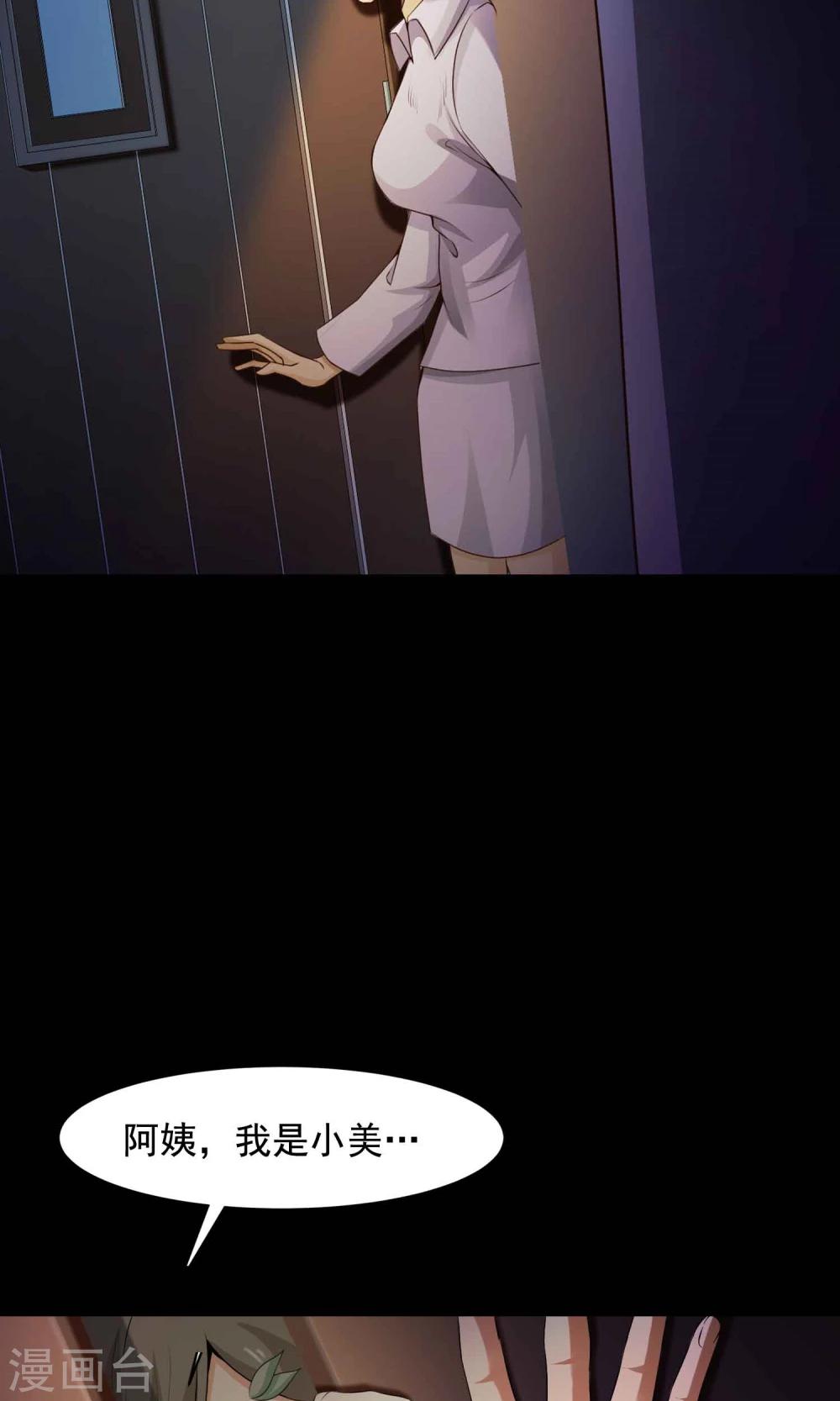 第32话 那花未名2(1/2)-第34话