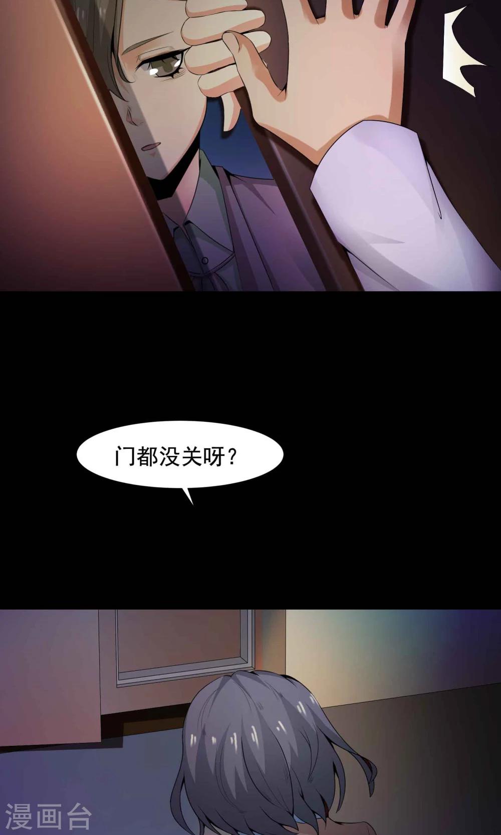 第32话 那花未名2(1/2)-第34话