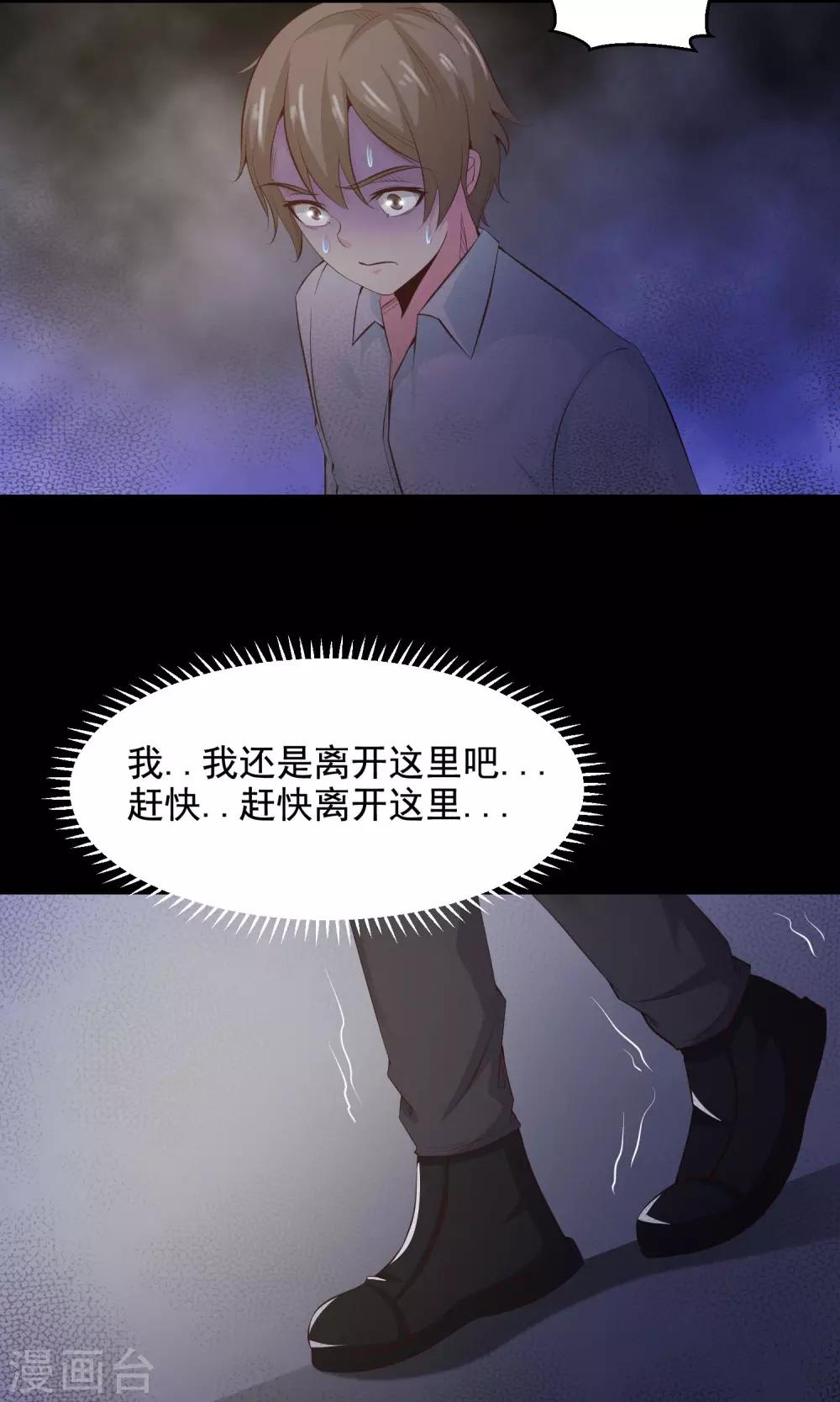 第34话 记忆迷宫2-第36话