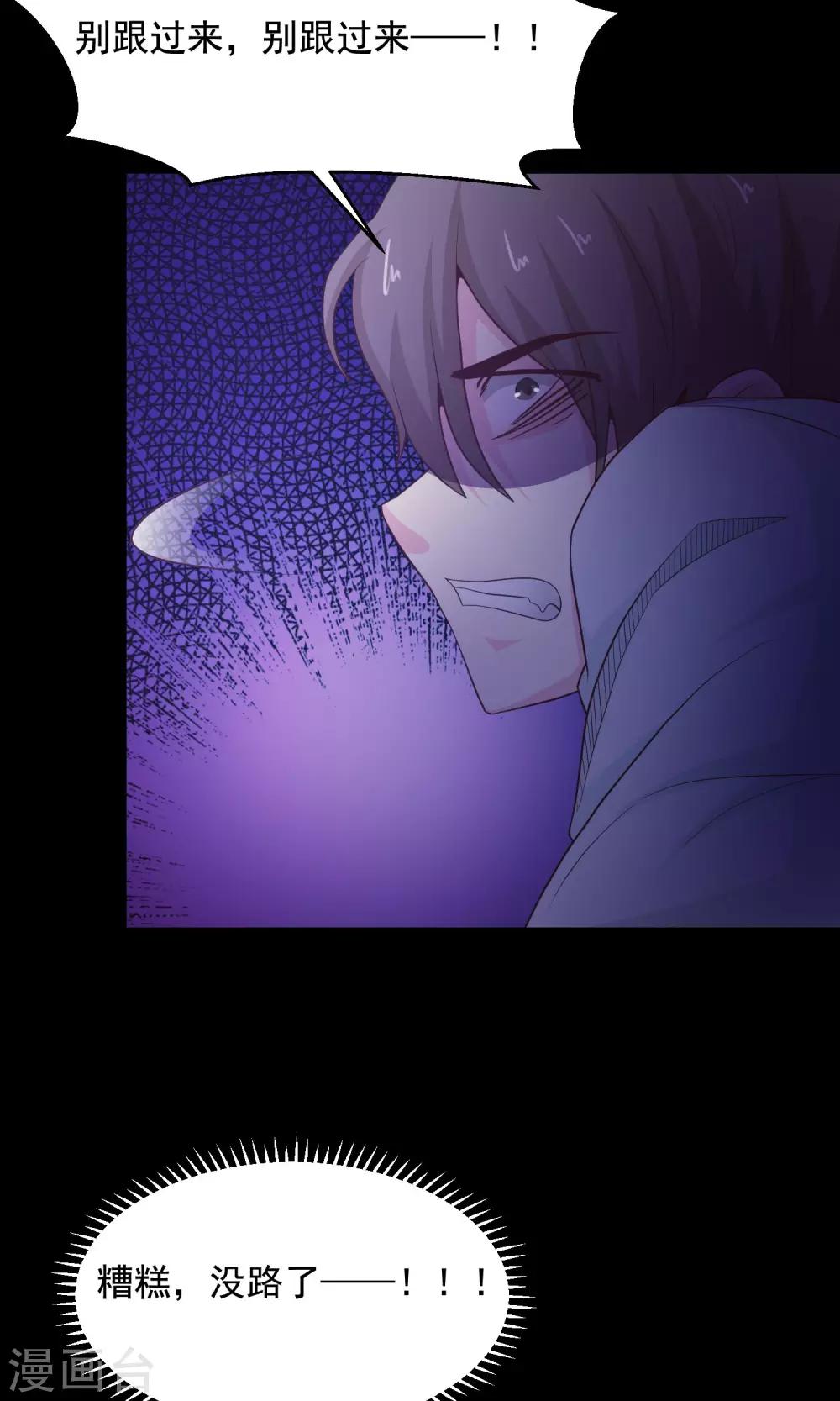 第34话 记忆迷宫2-第36话