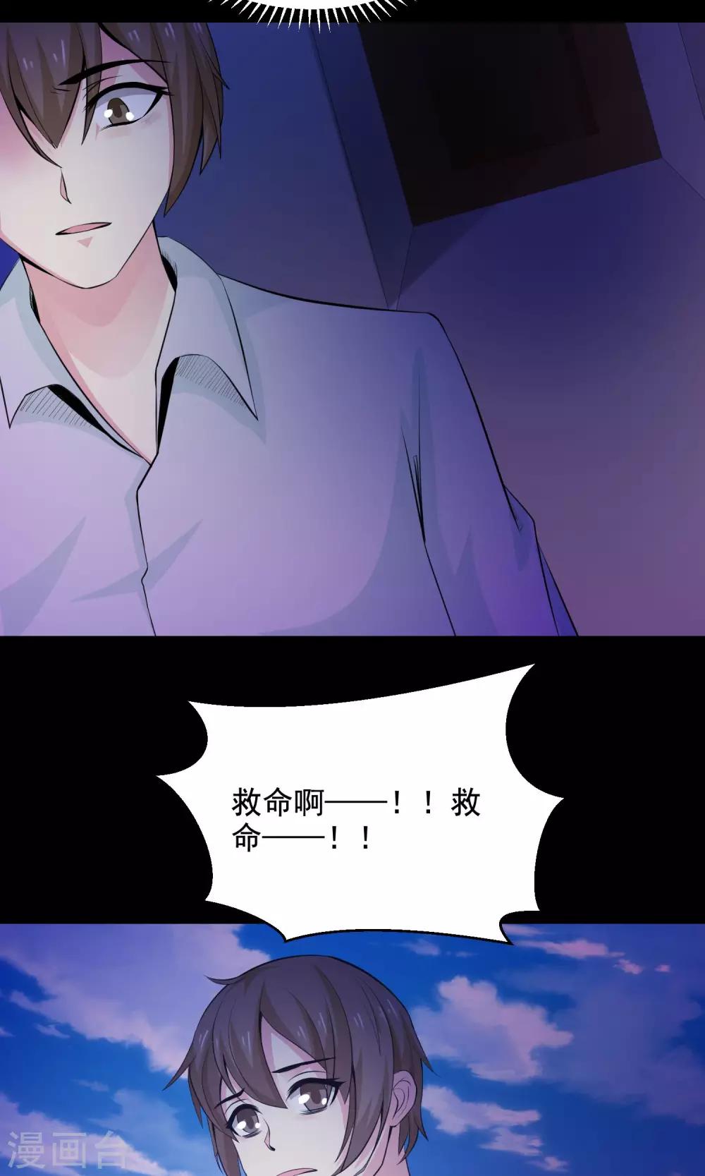 第34话 记忆迷宫2-第36话