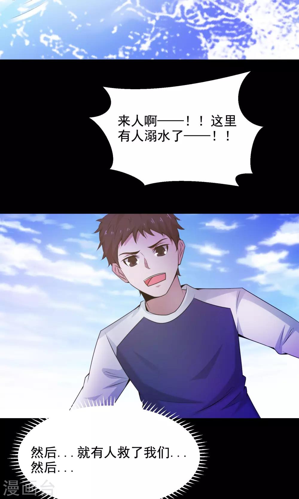 第34话 记忆迷宫2-第36话