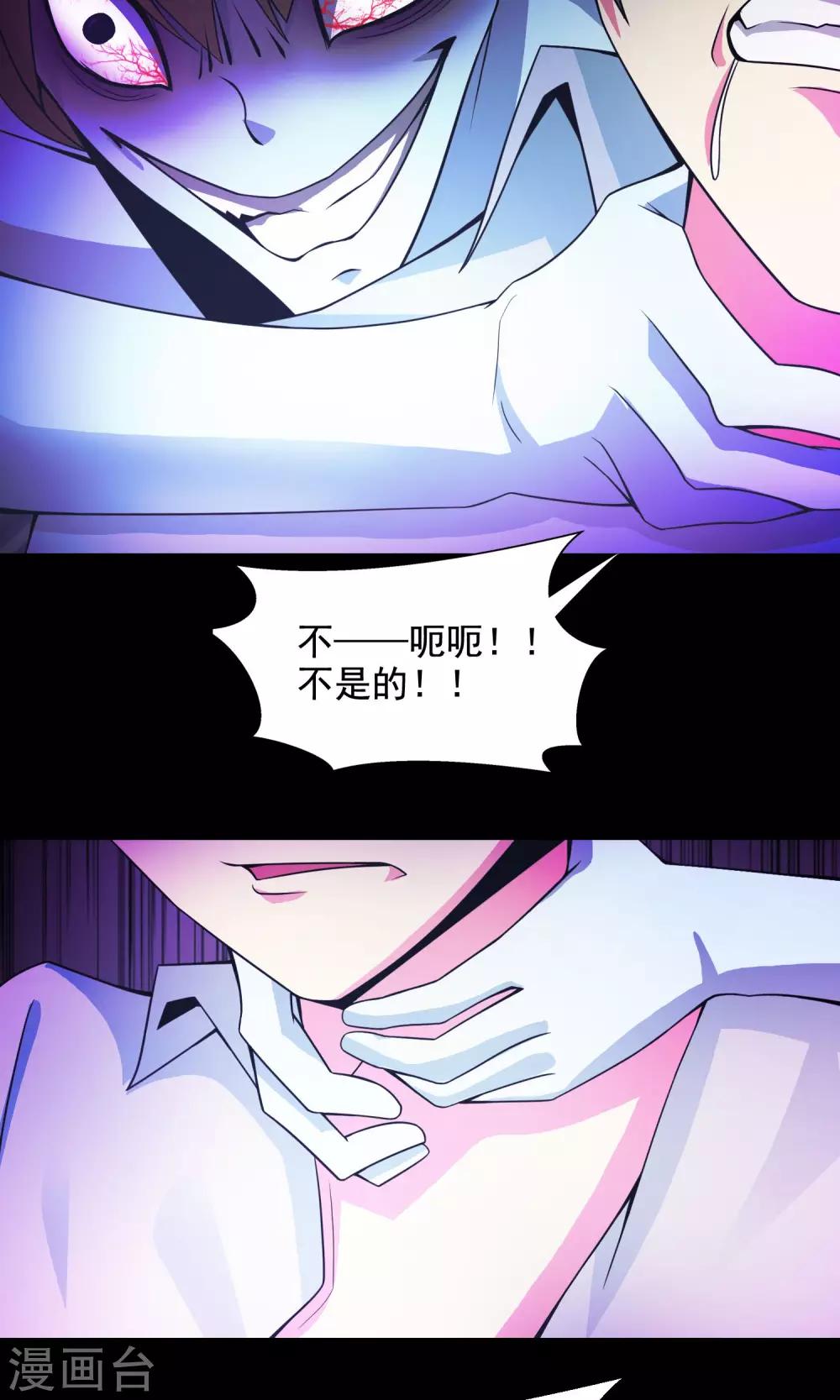 第34话 记忆迷宫2-第36话