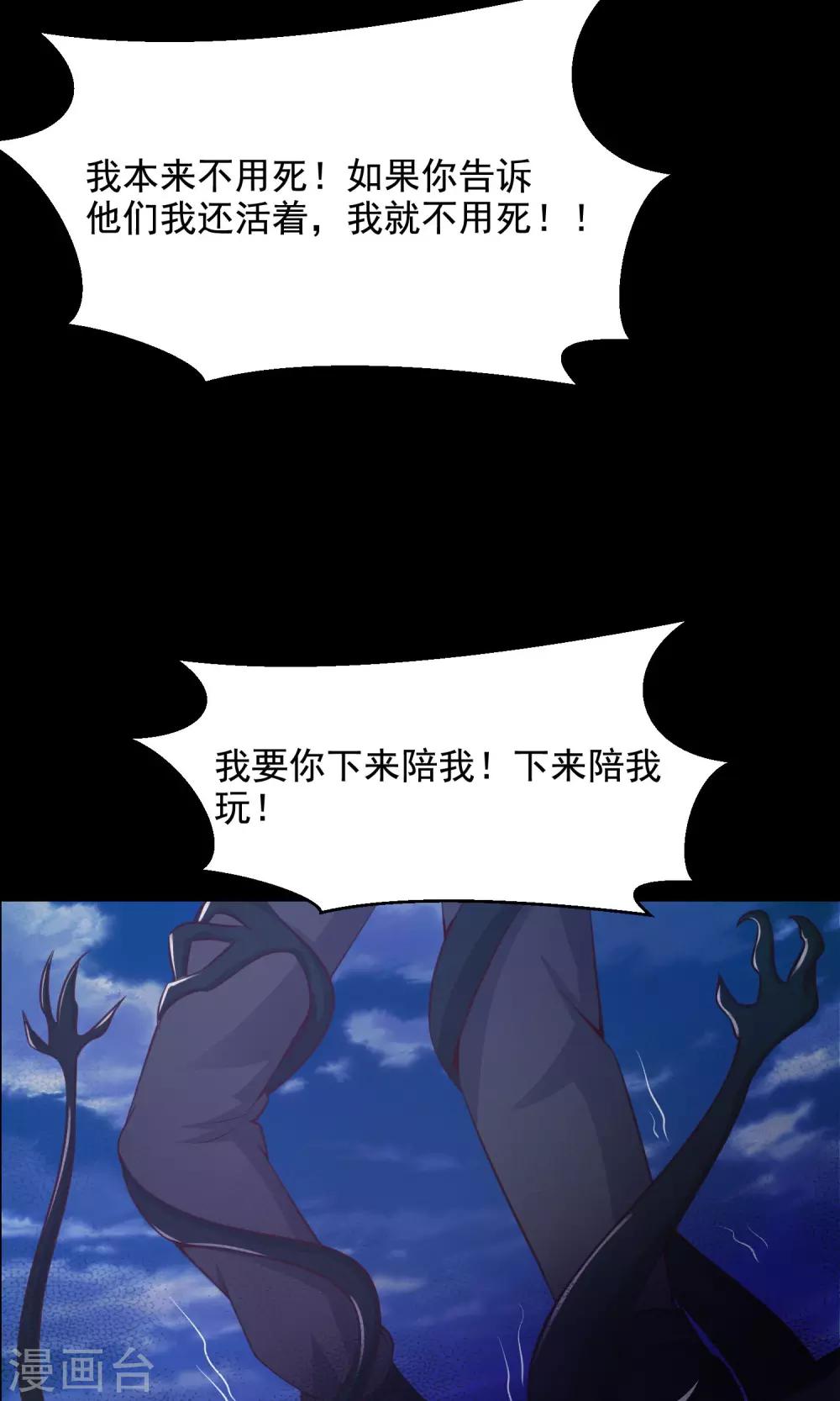 第34话 记忆迷宫2-第36话