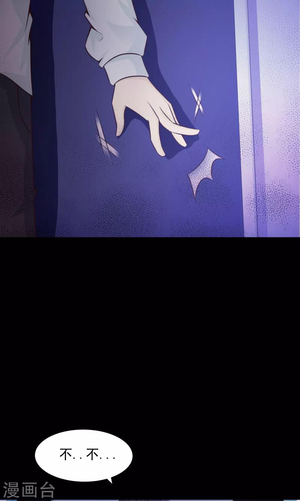 第34话 记忆迷宫2-第36话