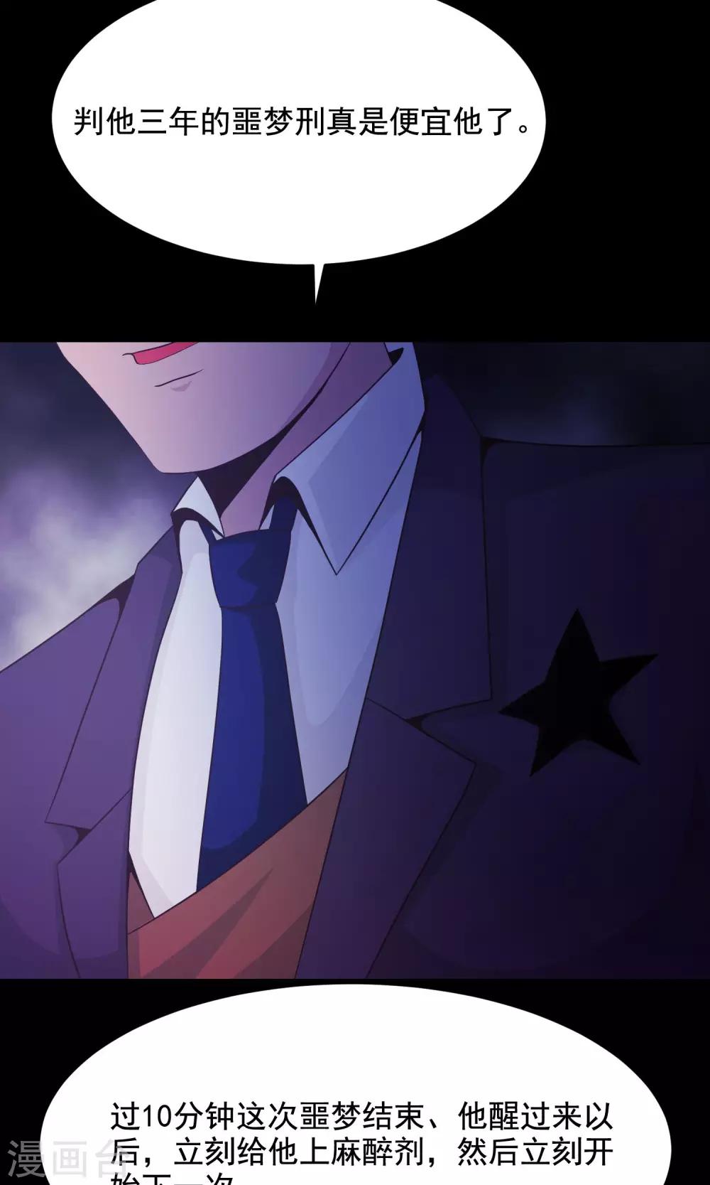 第34话 记忆迷宫2-第36话