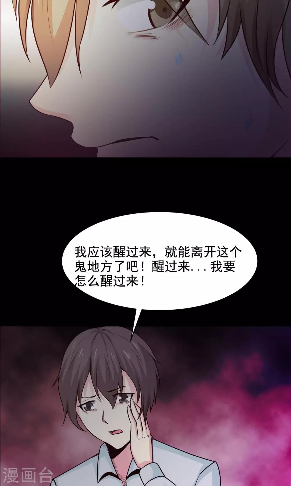 第34话 记忆迷宫2-第36话