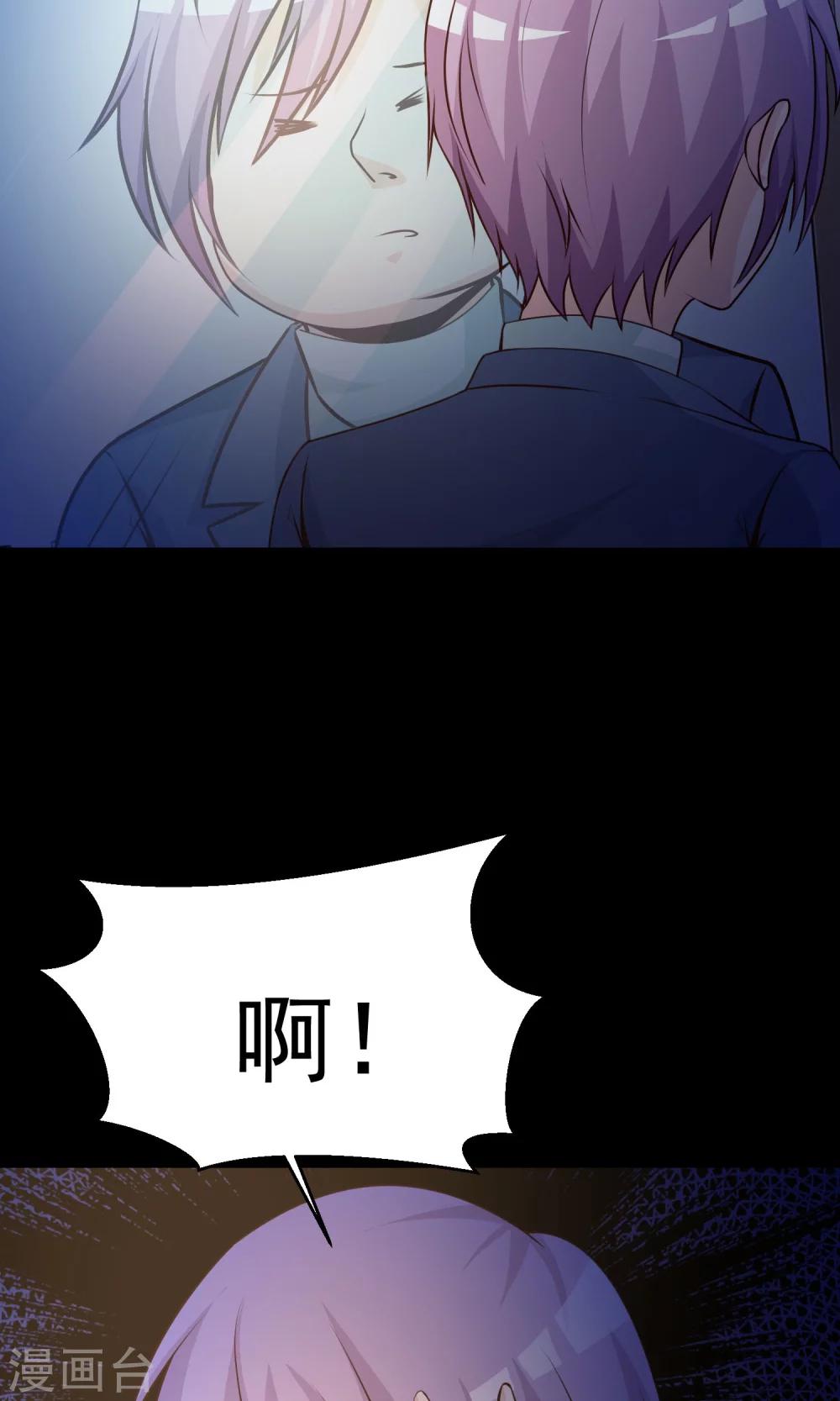 第36话 整容芯片2(1/3)-第38话