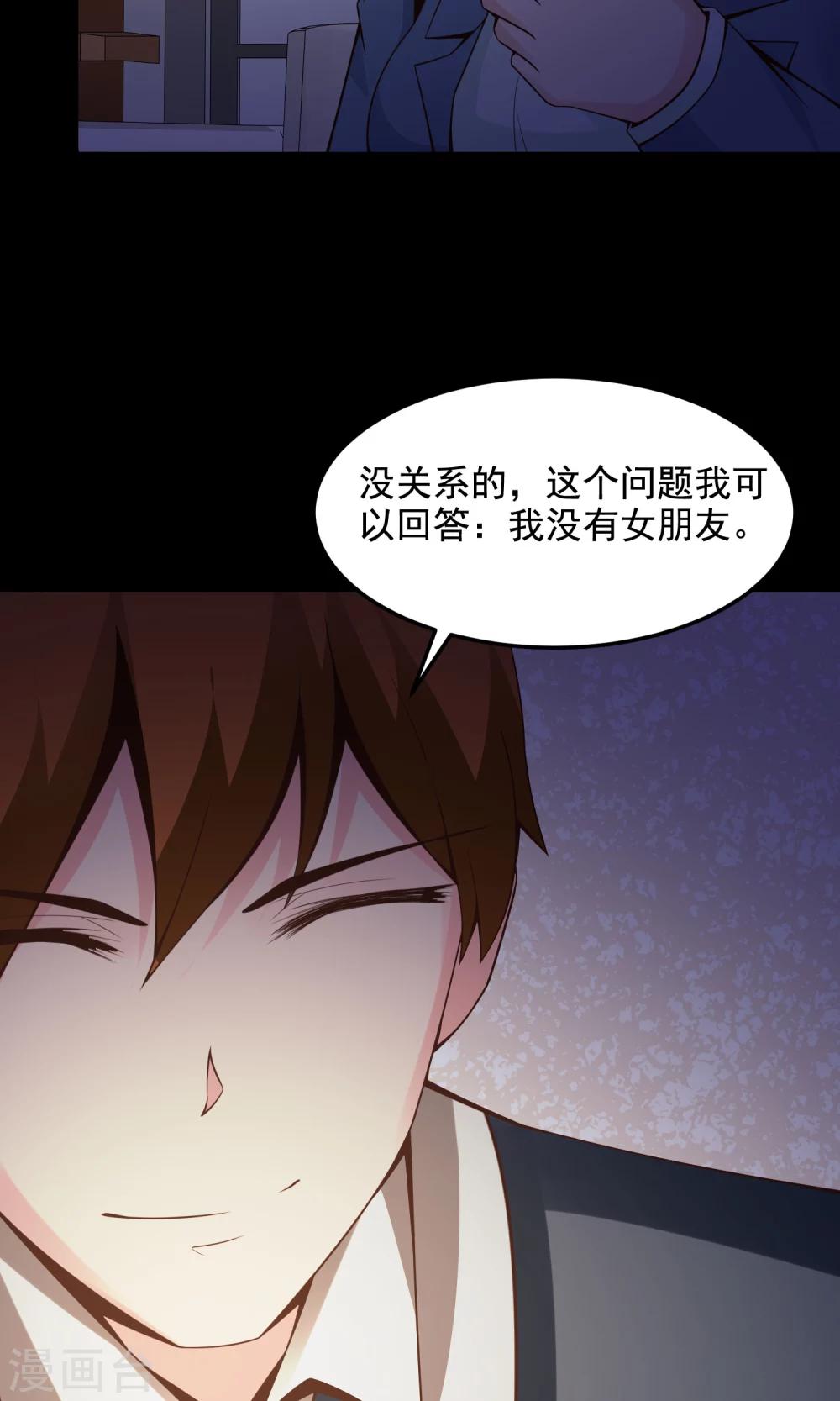 第36话 整容芯片2(1/3)-第38话