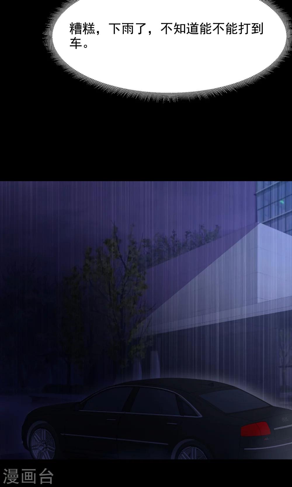 第36话 整容芯片2(1/3)-第38话